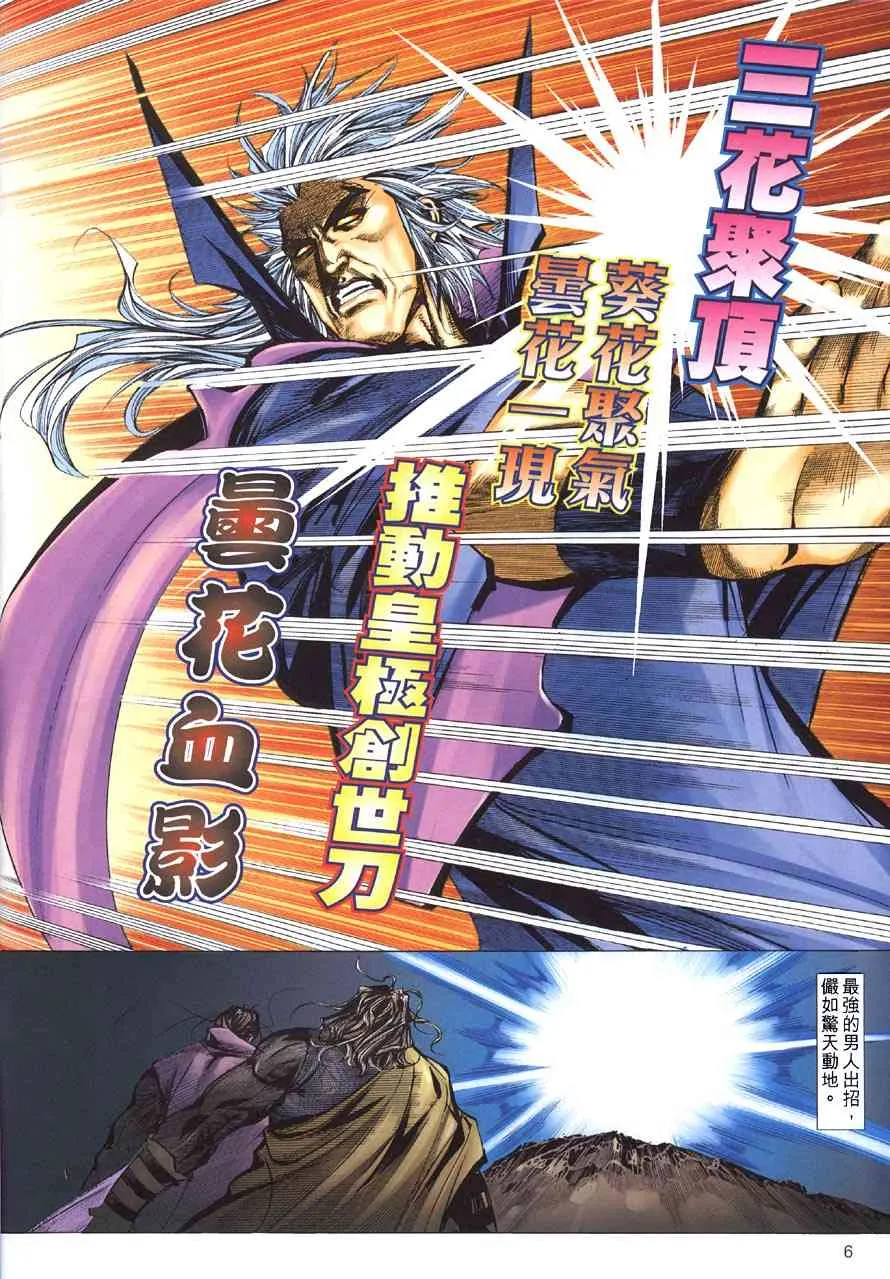 第412回 第6页