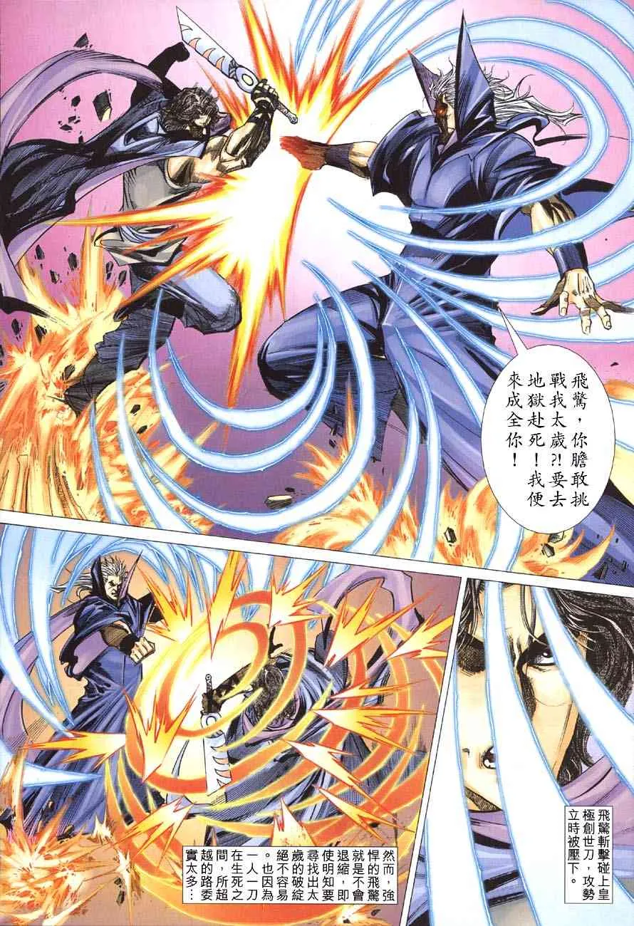 第412回 第7页