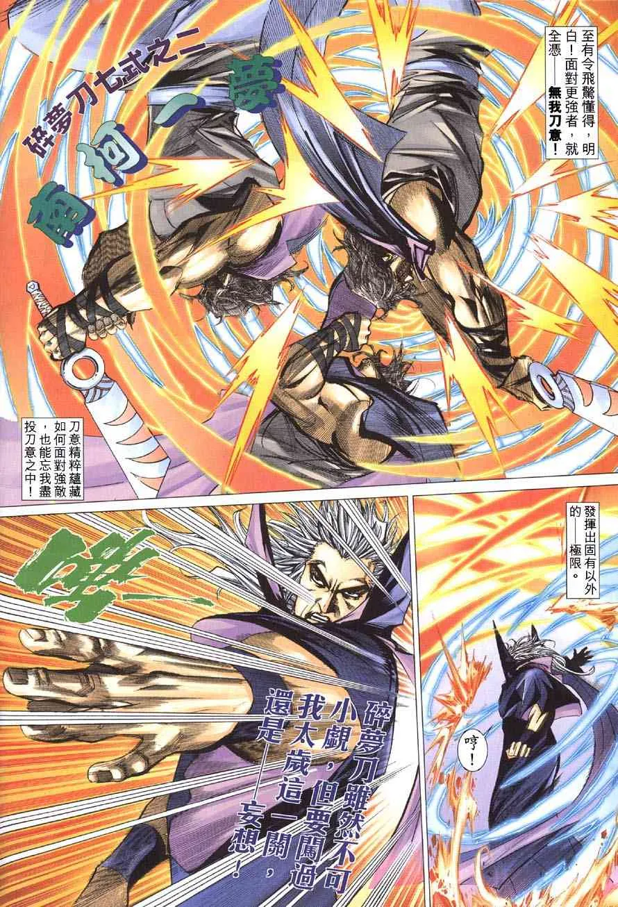 第412回 第8页