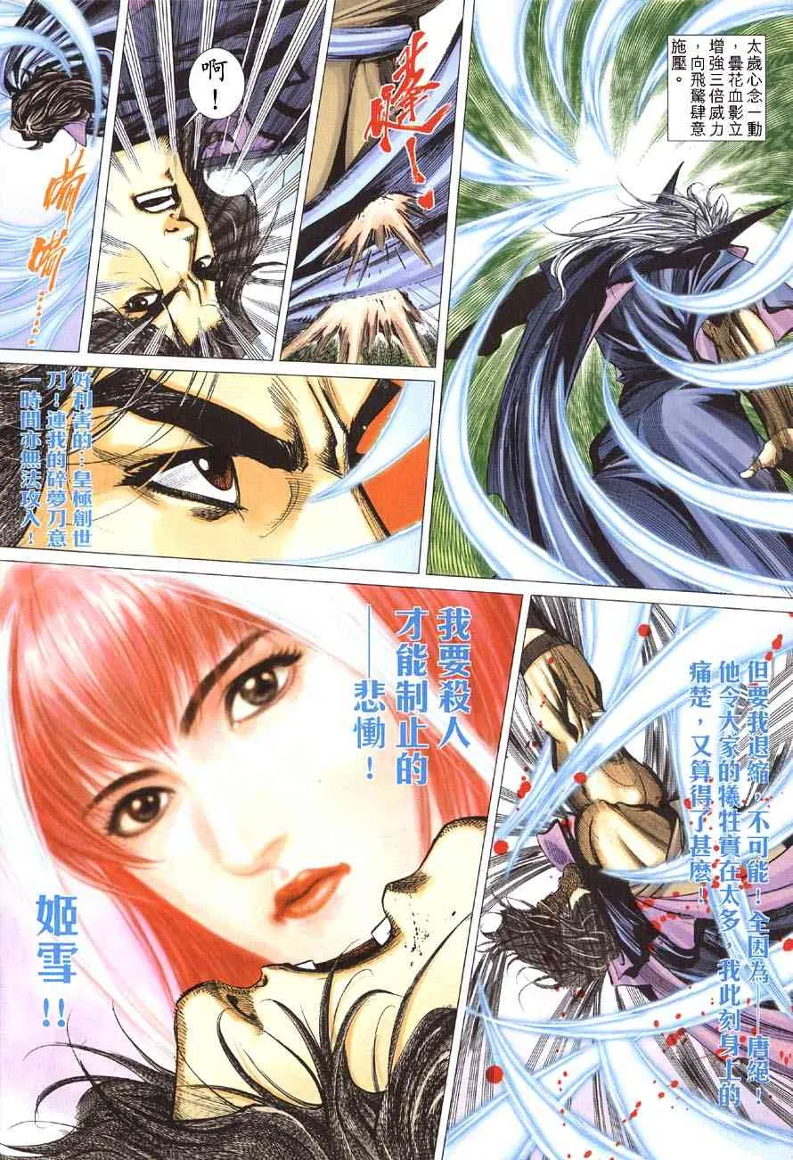 第412回 第9页