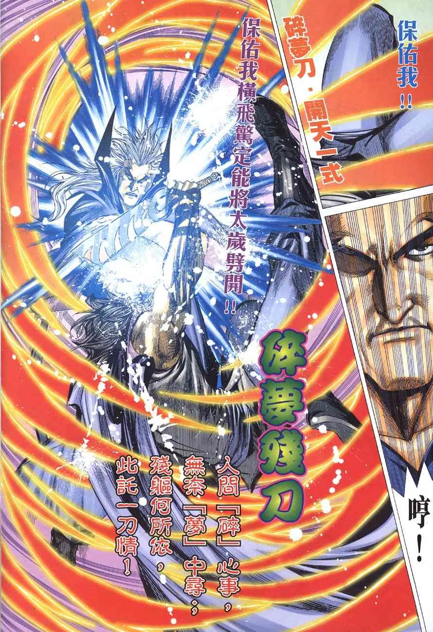 第412回 第10页