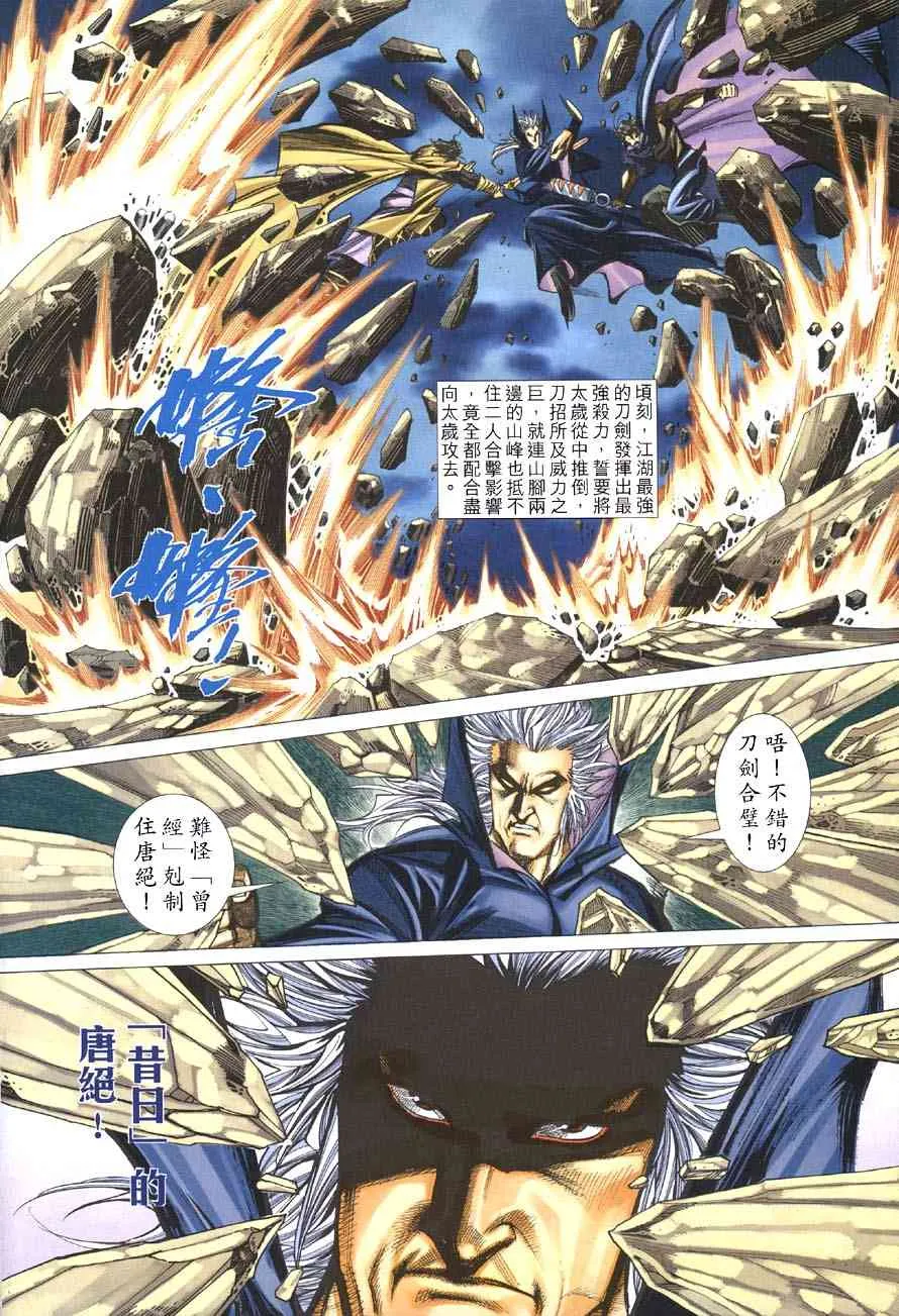 第412回 第15页