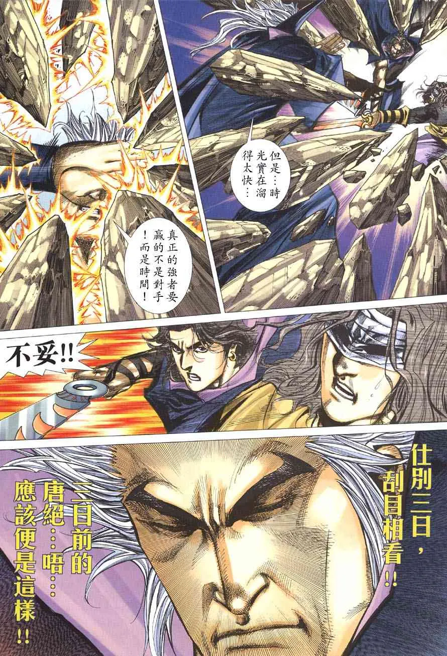 第412回 第16页