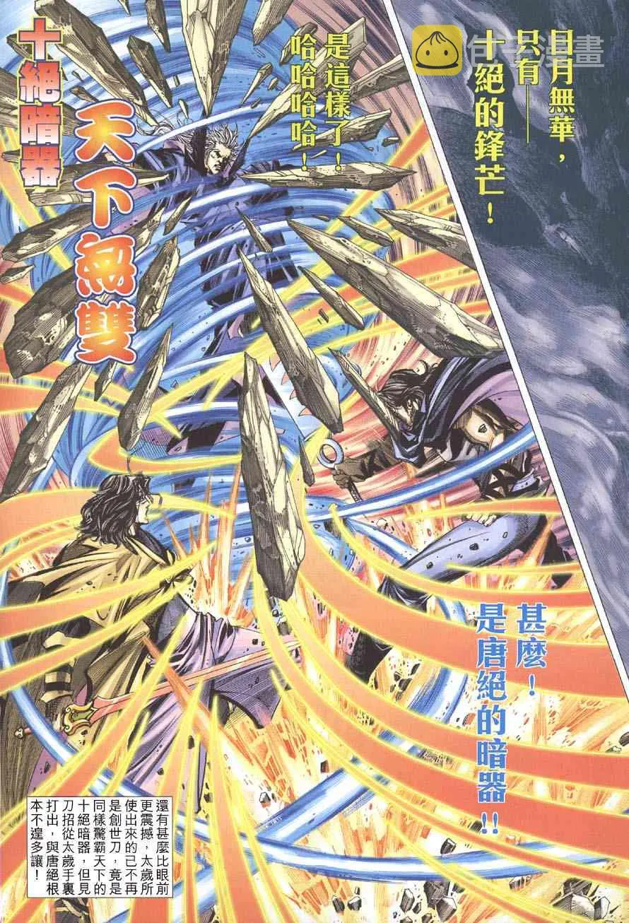 第412回 第17页