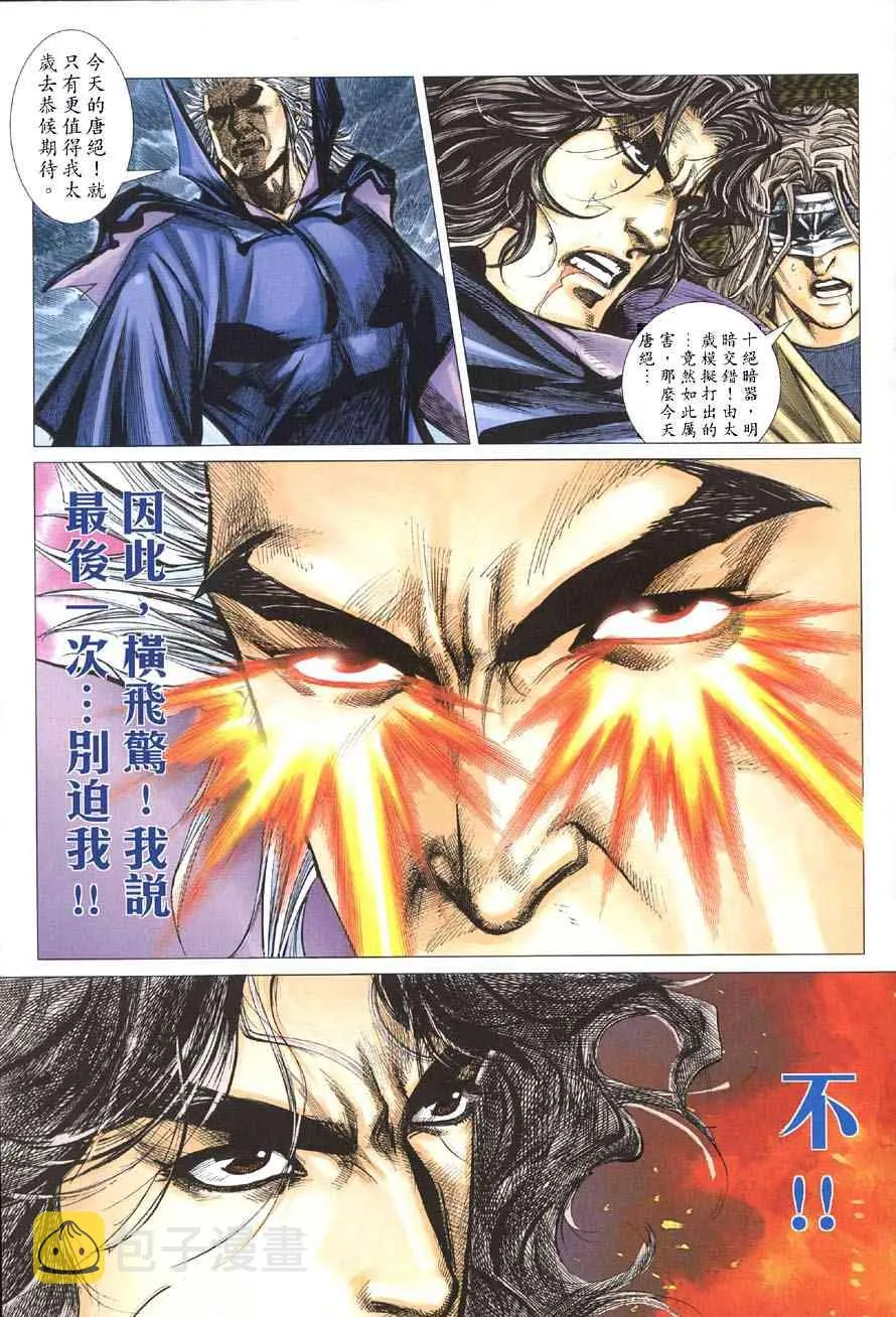 第412回 第20页