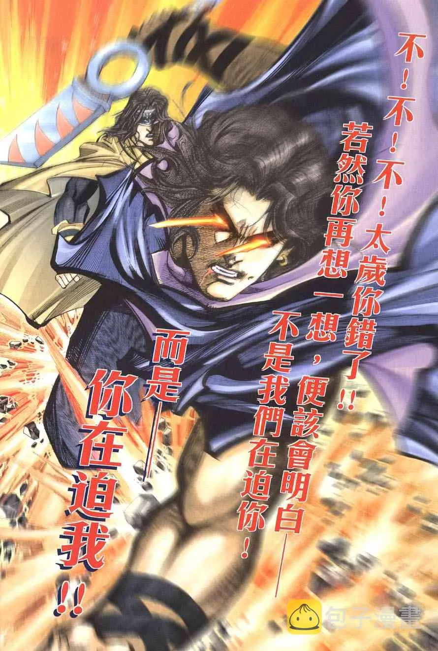 第412回 第21页