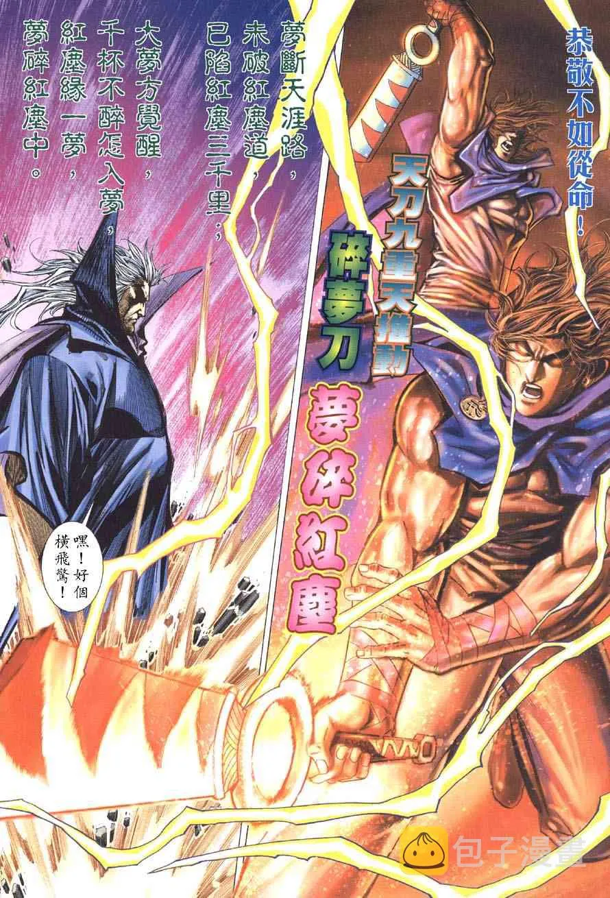 第412回 第23页