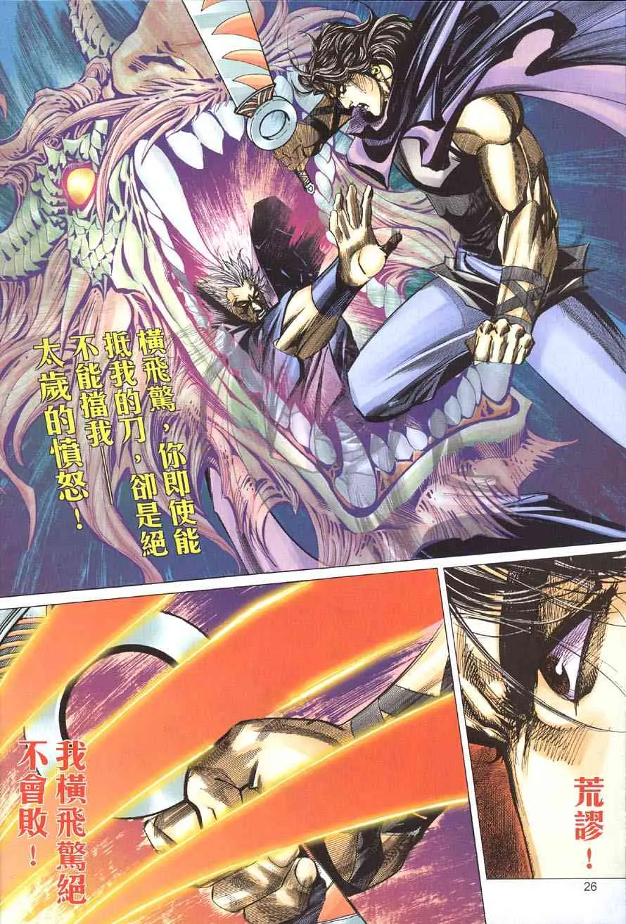 第412回 第25页