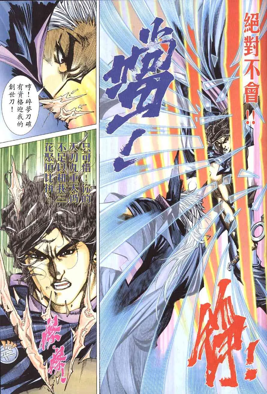 第412回 第26页