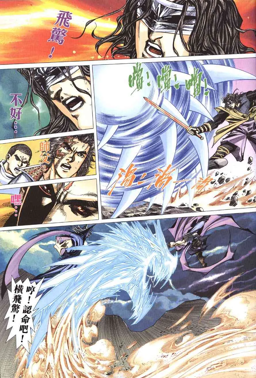 第412回 第28页
