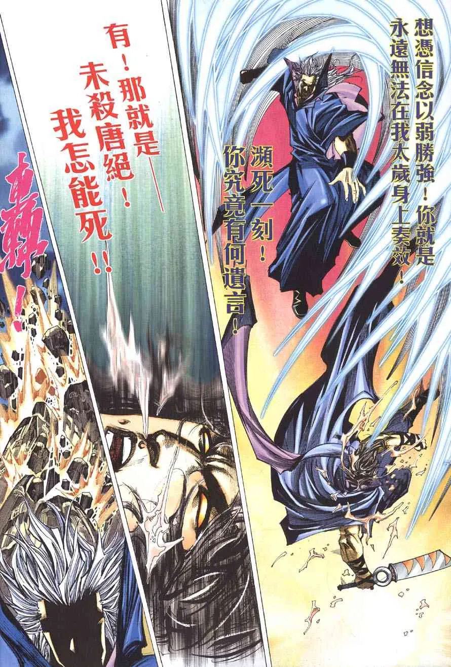 第412回 第29页