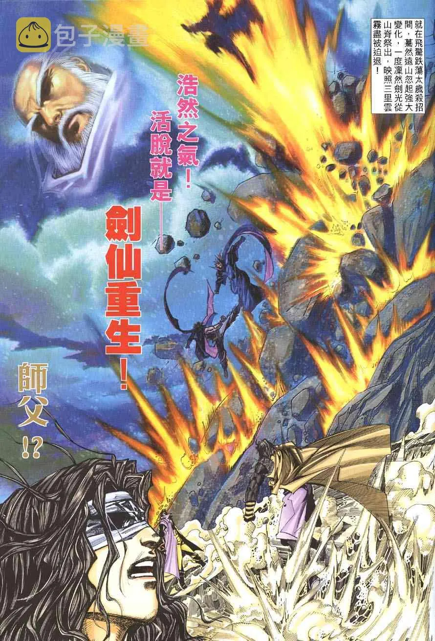 第412回 第30页