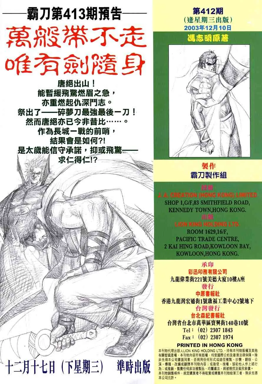 第412回 第32页