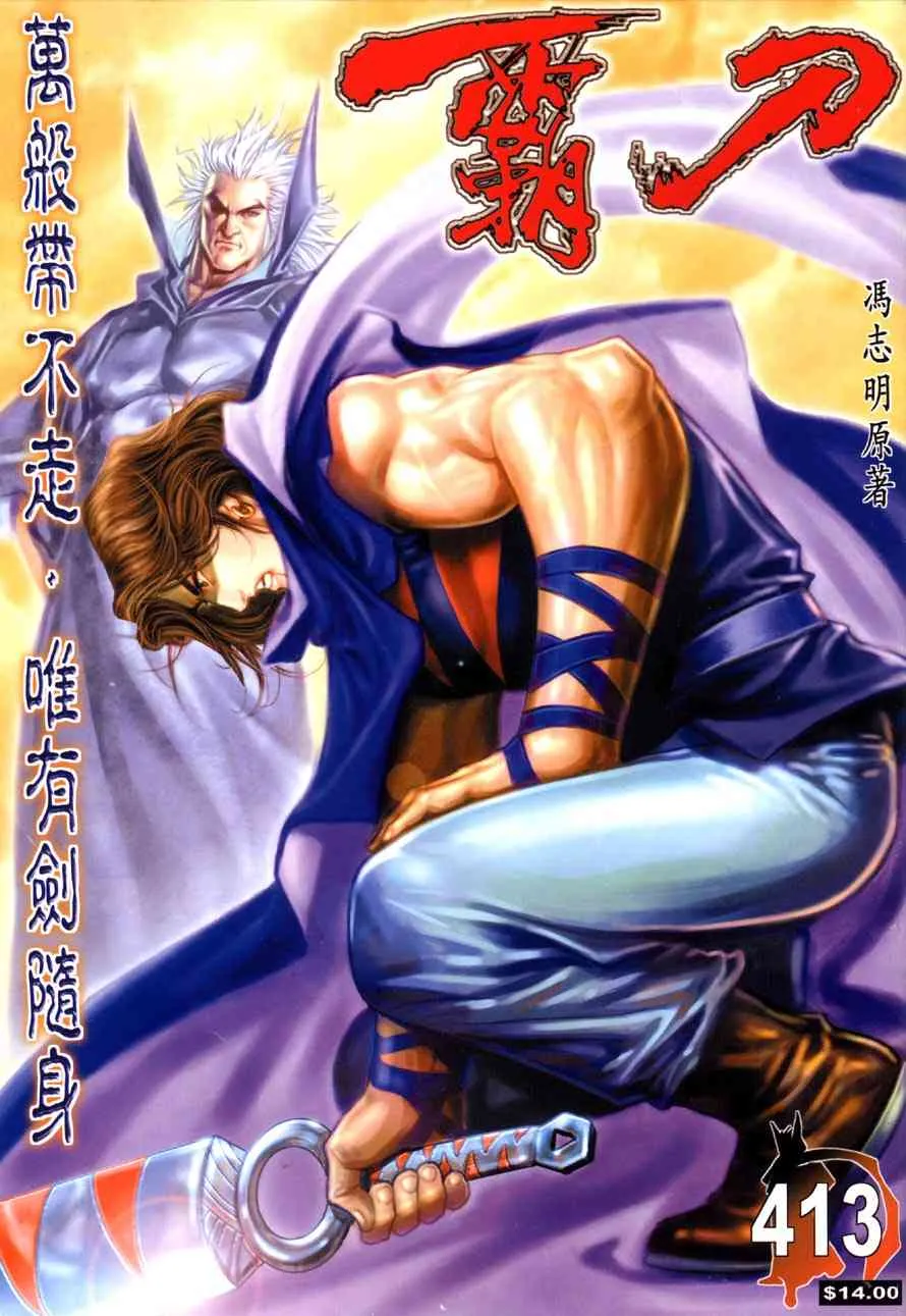 第413回 第1页