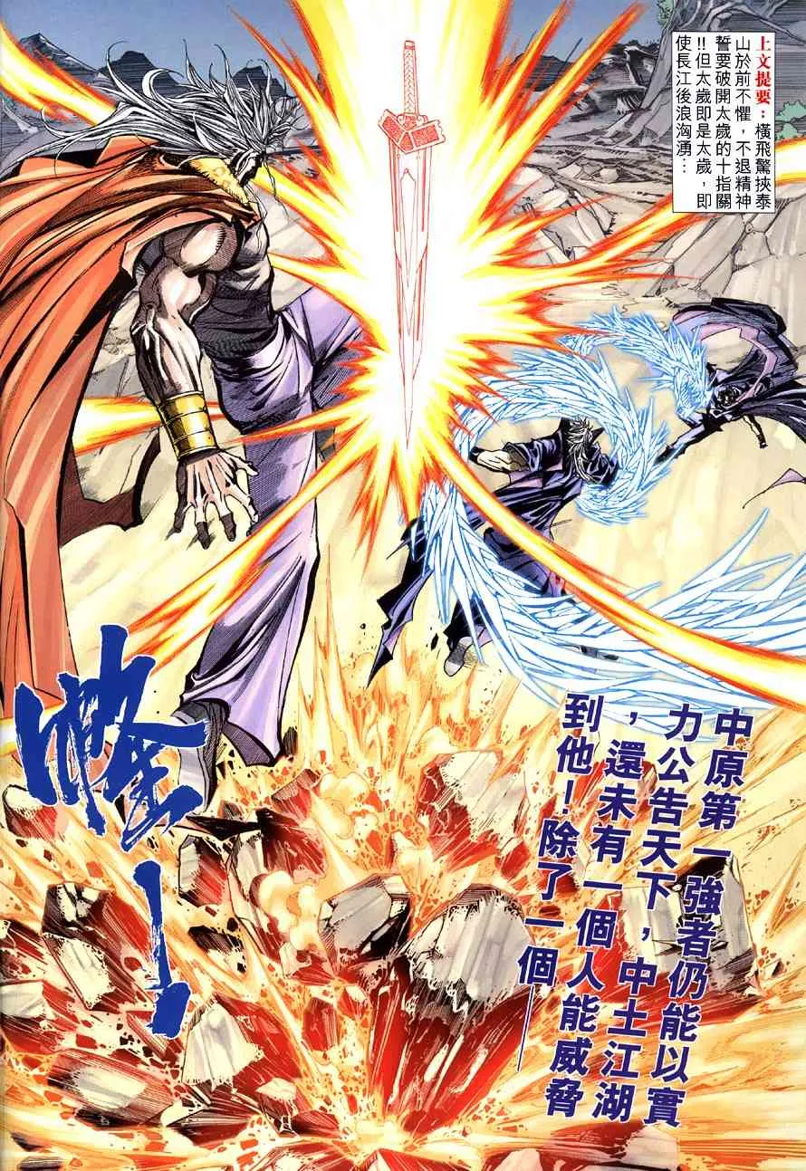 第413回 第2页