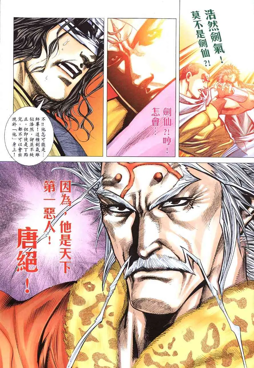 第413回 第3页