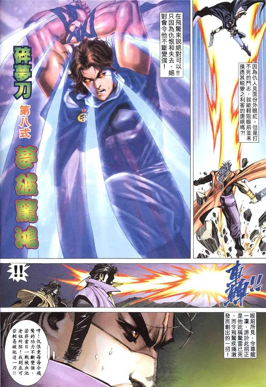 第413回 第6页