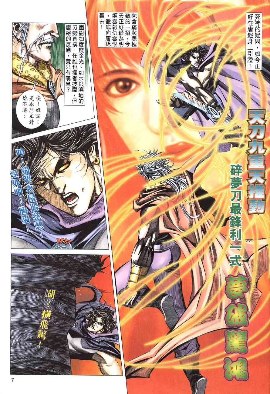 第413回 第7页