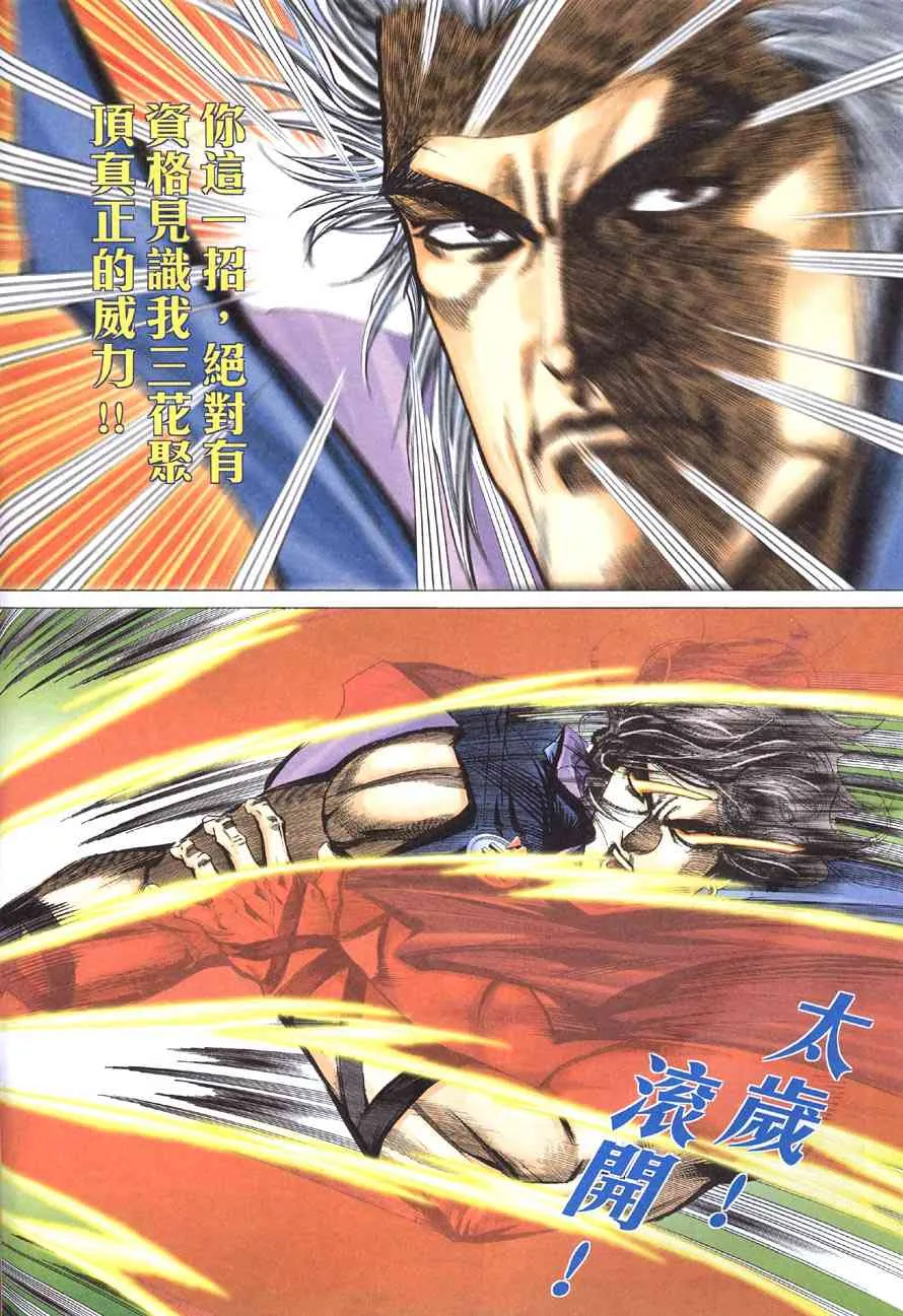 第413回 第8页