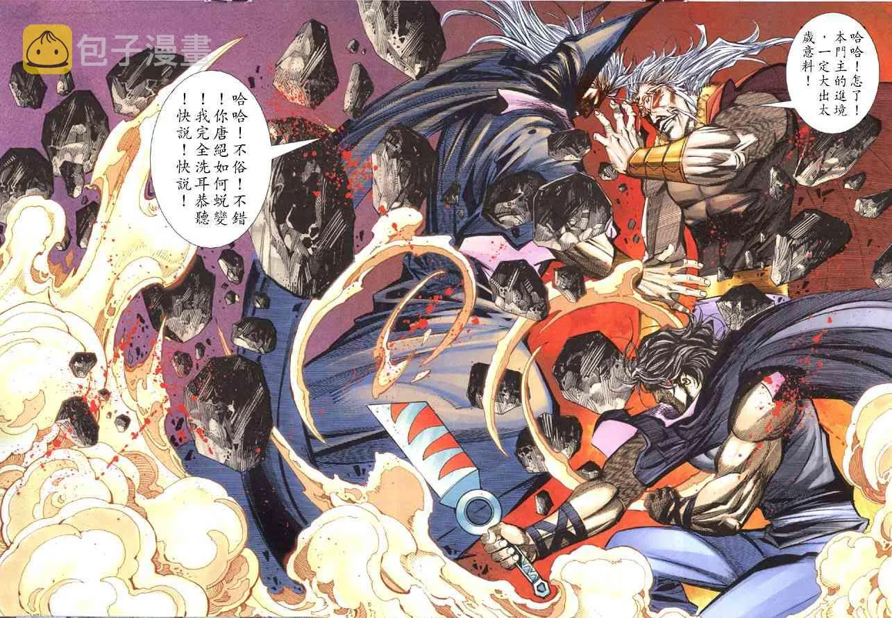 第413回 第17页