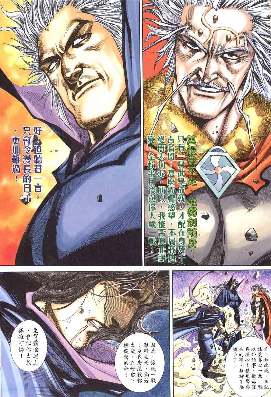 第413回 第19页