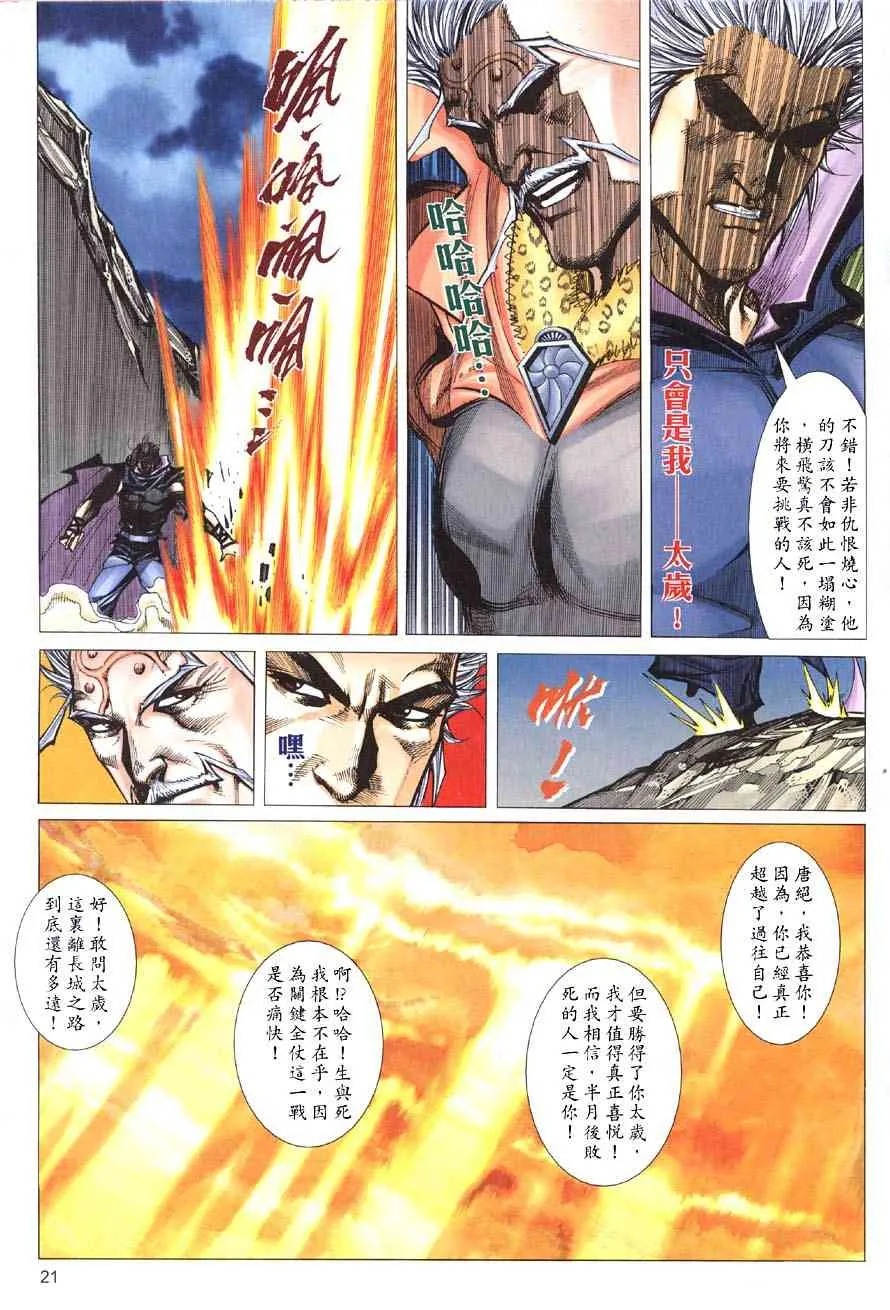 第413回 第20页