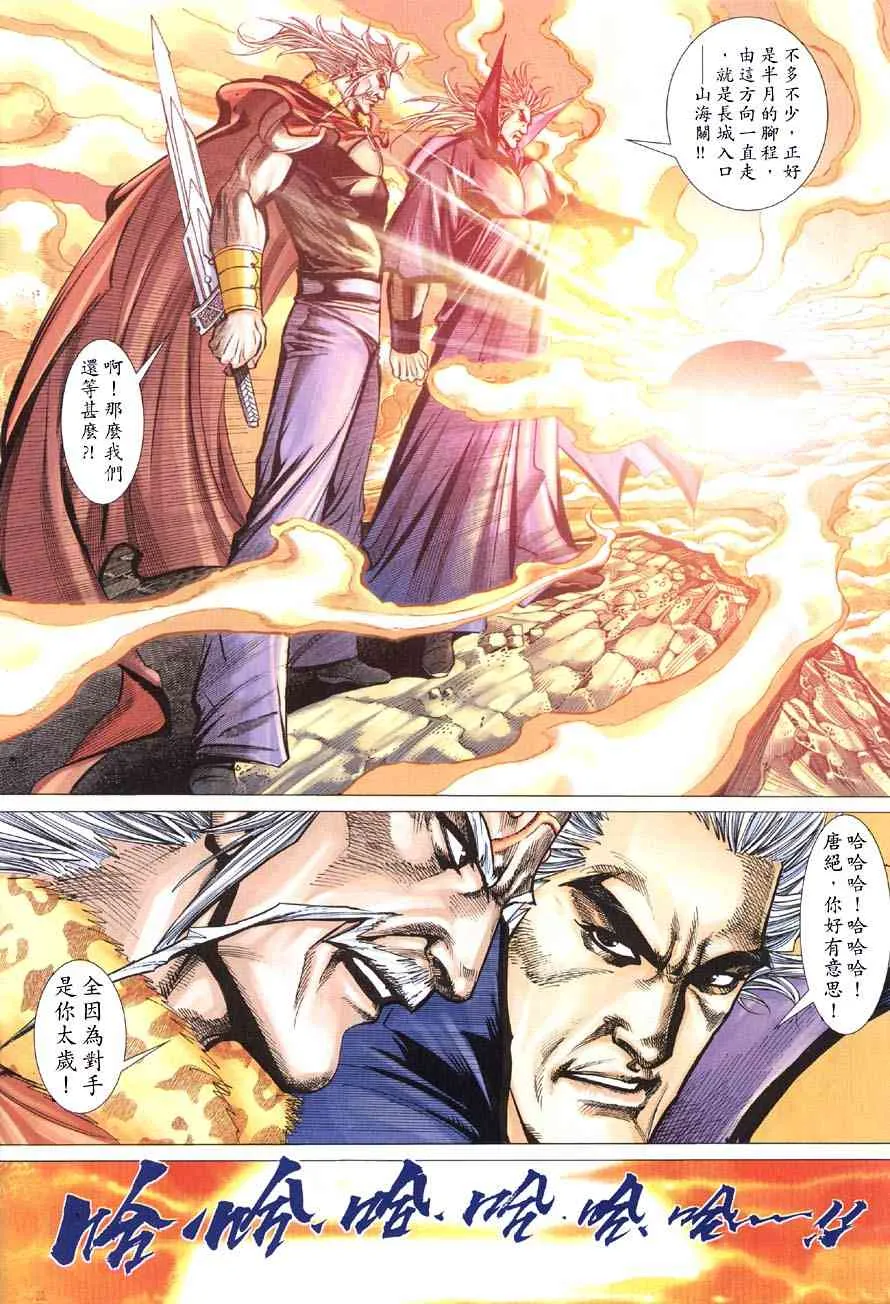 第413回 第21页