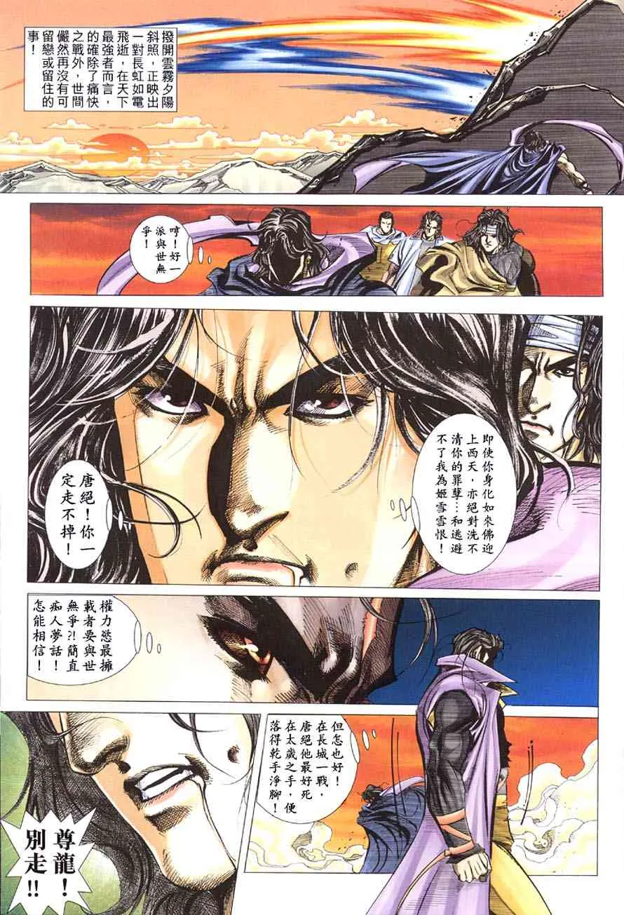 第413回 第22页