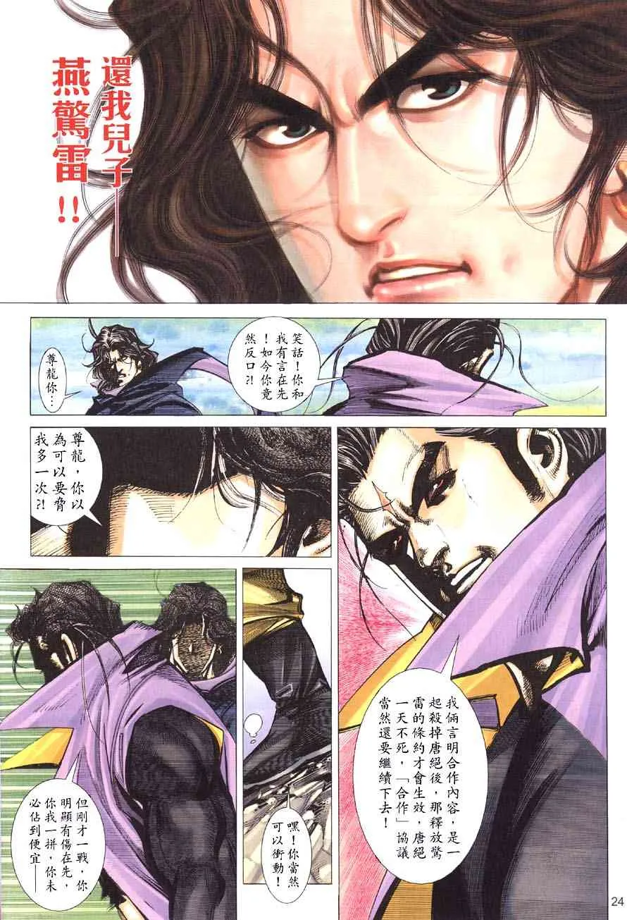 第413回 第23页