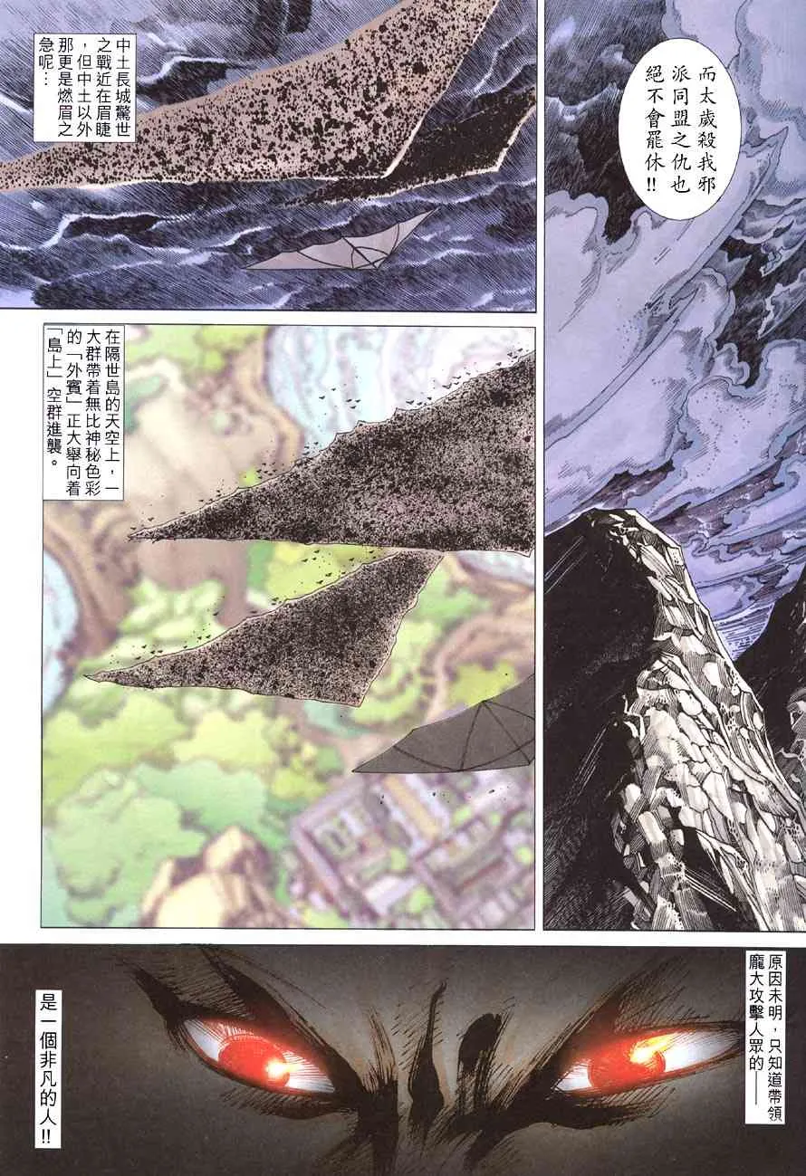 第413回 第26页