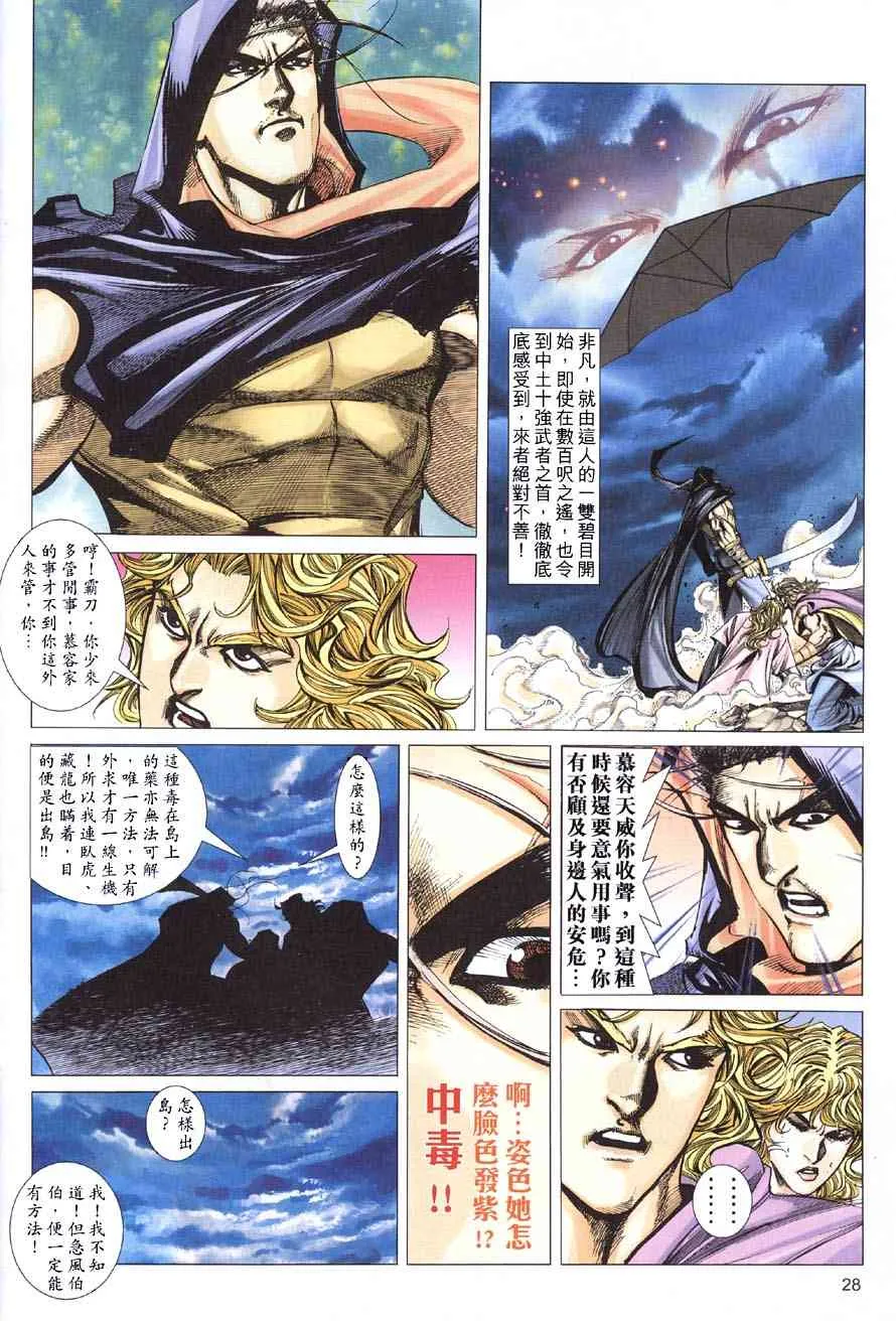 第413回 第27页