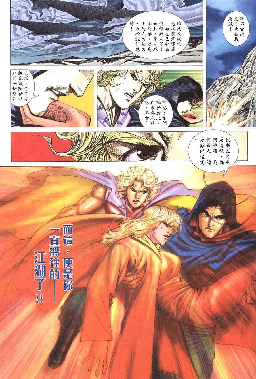 第413回 第28页