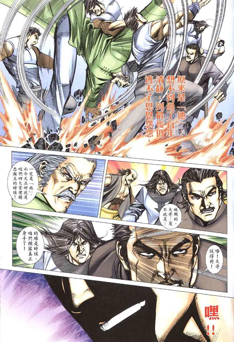 第413回 第30页