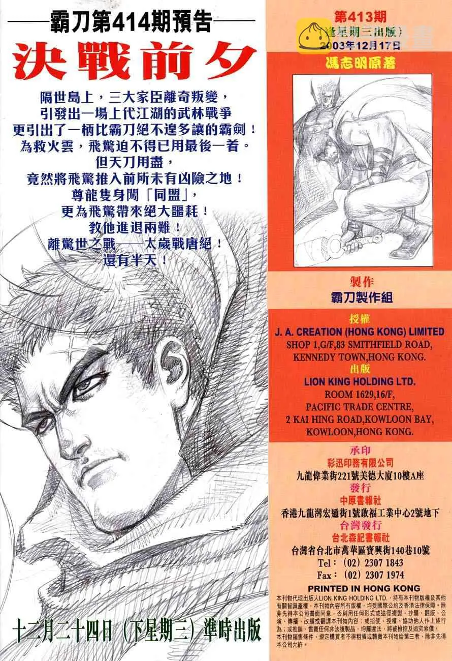 第413回 第32页