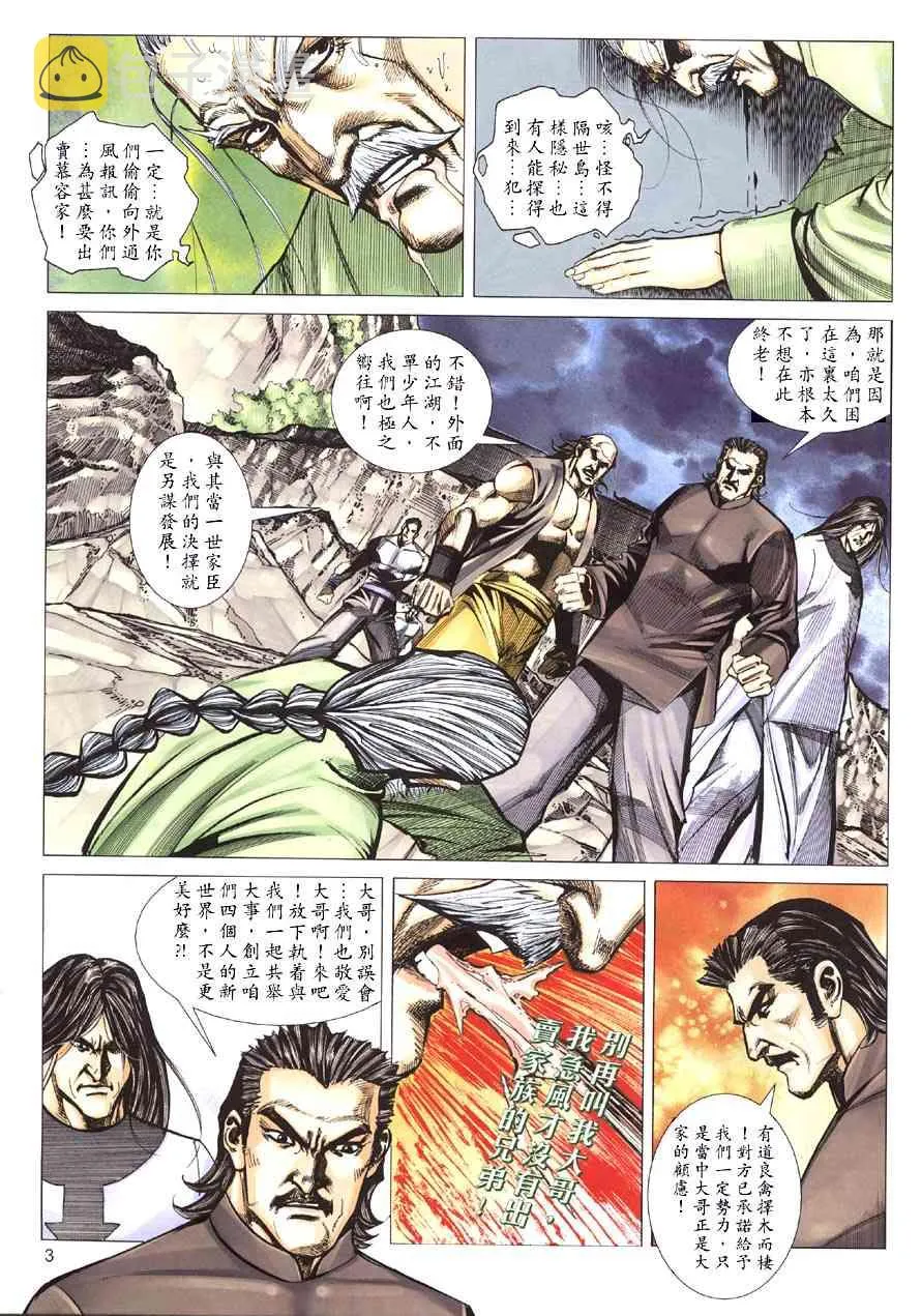 第414回 第3页