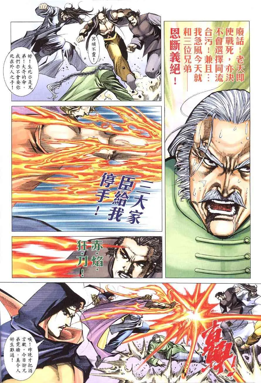 第414回 第4页
