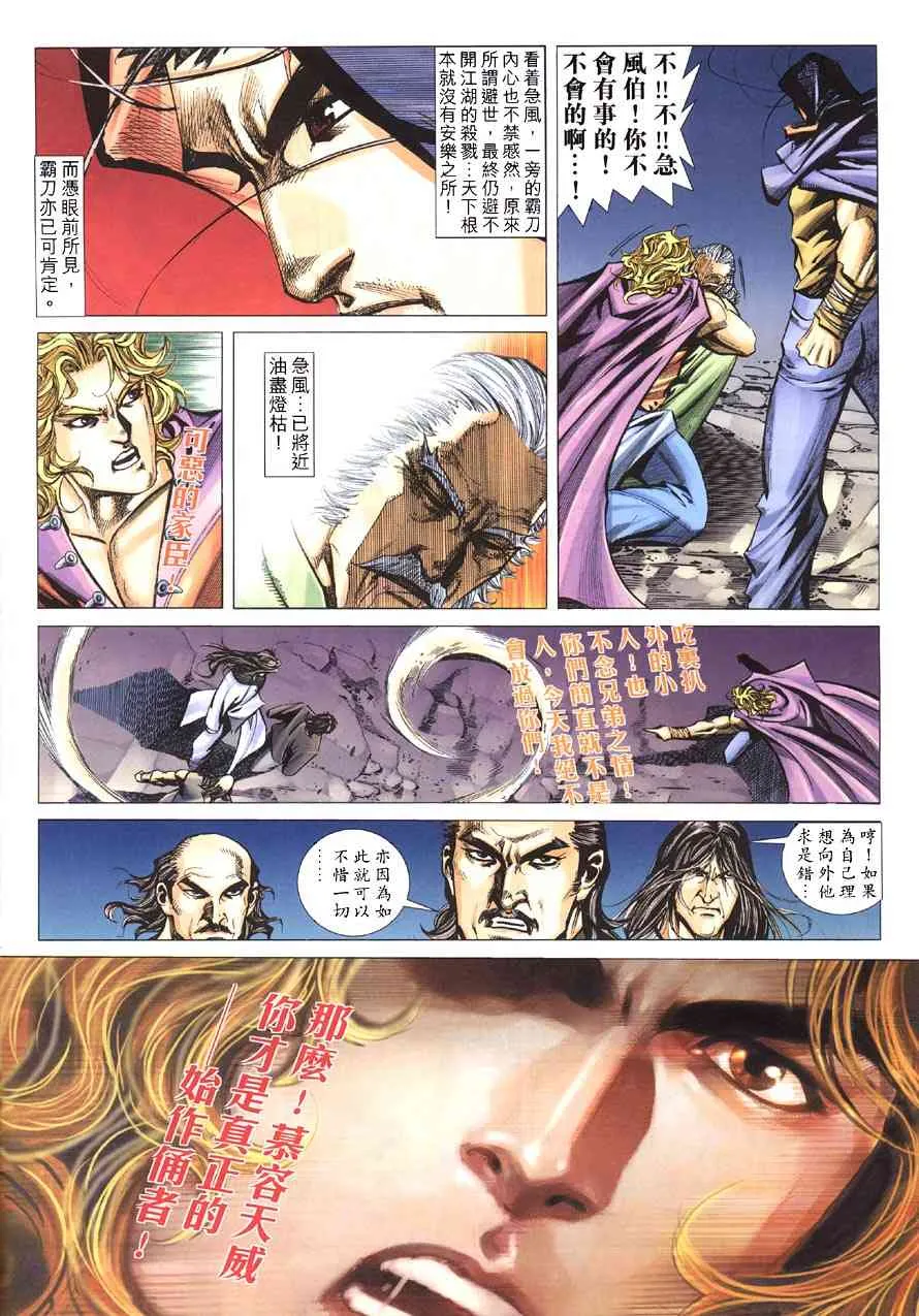 第414回 第6页