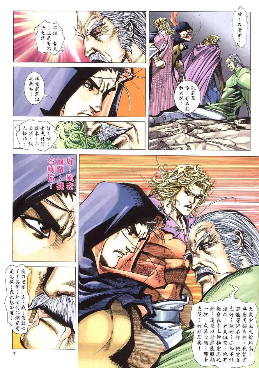 第414回 第7页