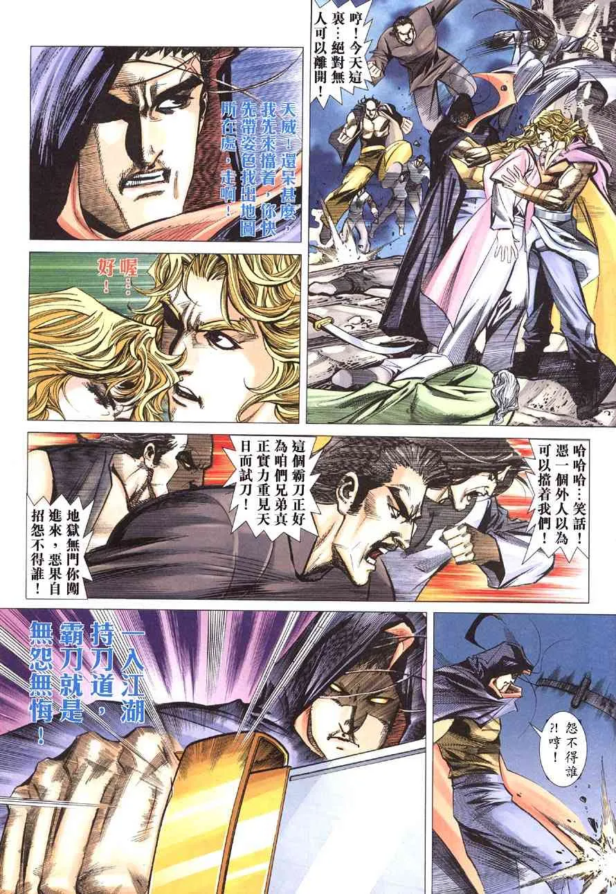 第414回 第9页