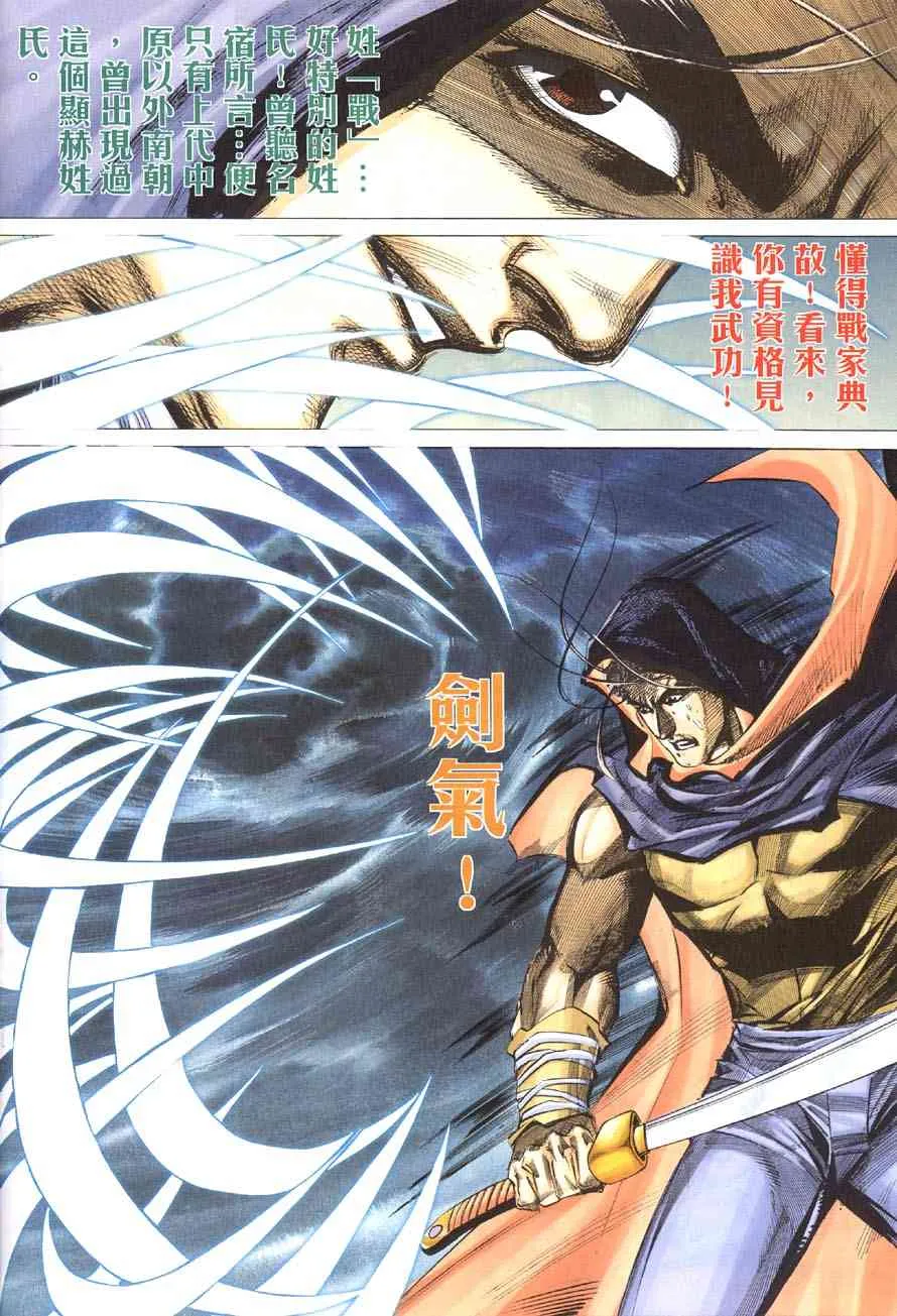 第414回 第14页