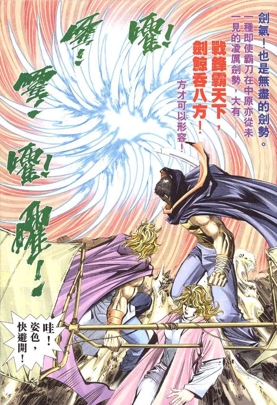 第414回 第15页