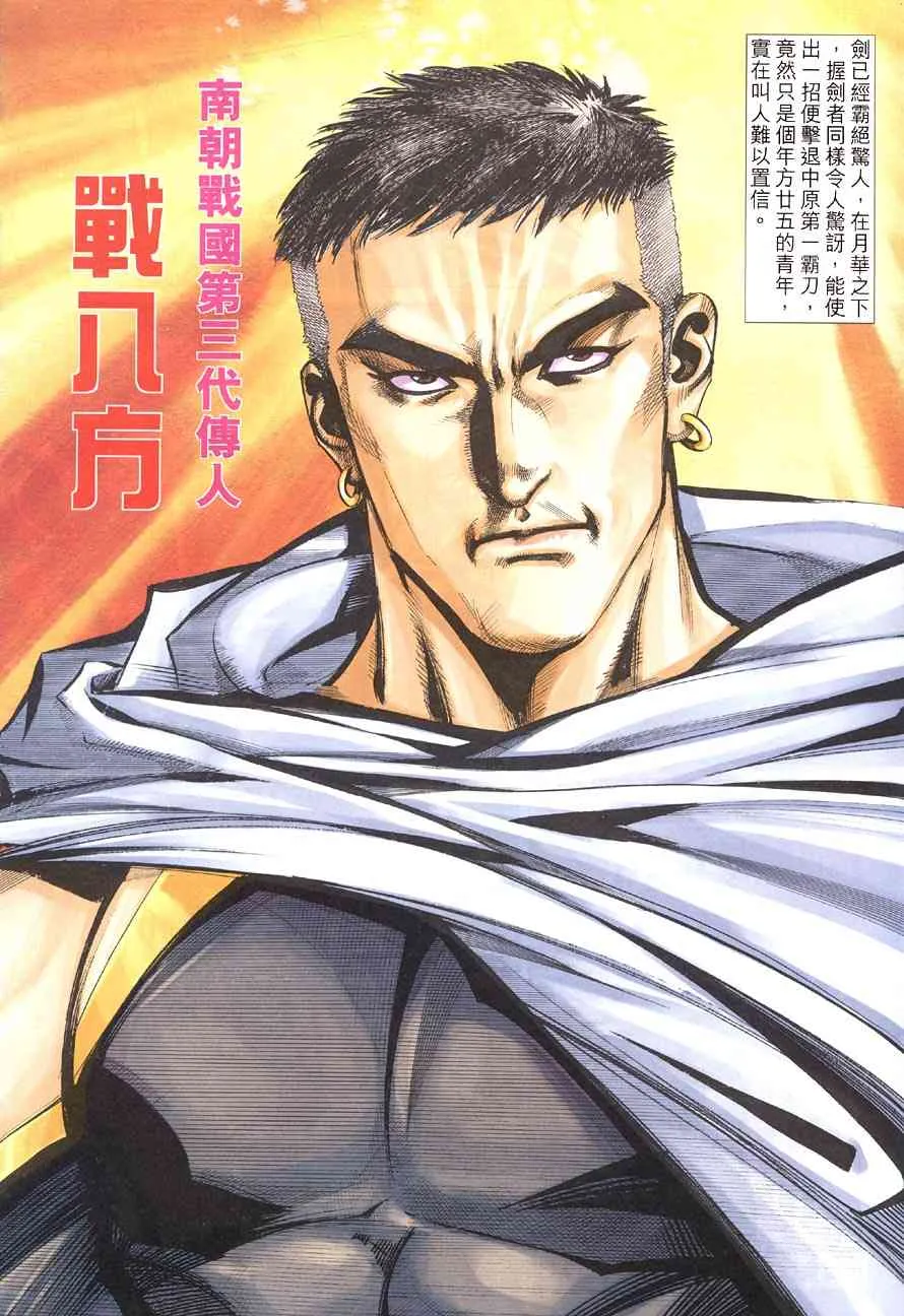第414回 第19页