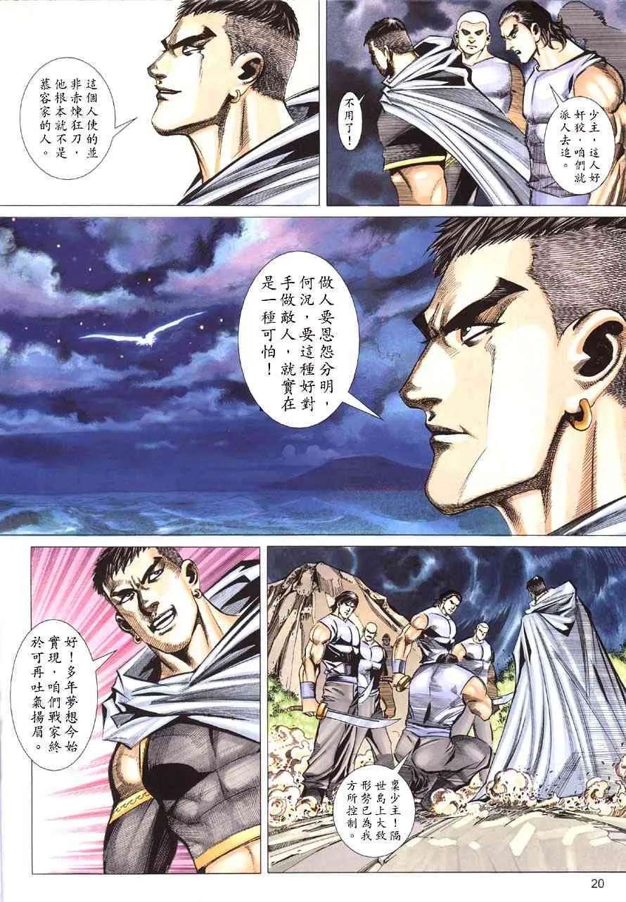 第414回 第20页