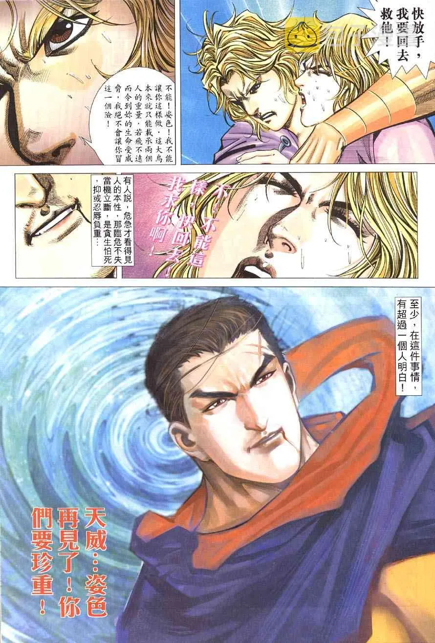 第414回 第23页