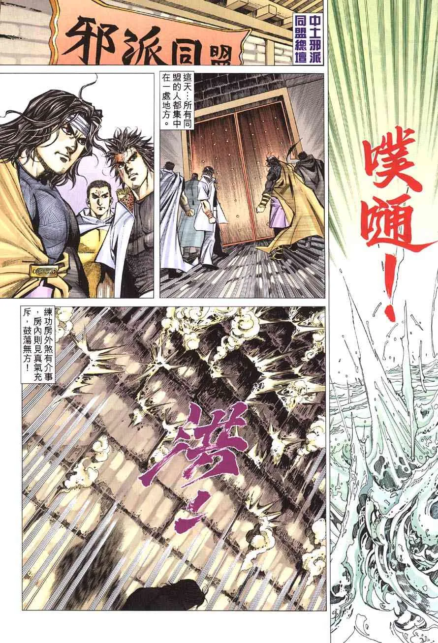 第414回 第24页