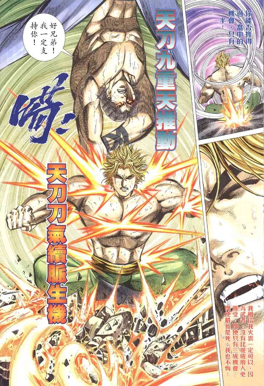 第414回 第26页