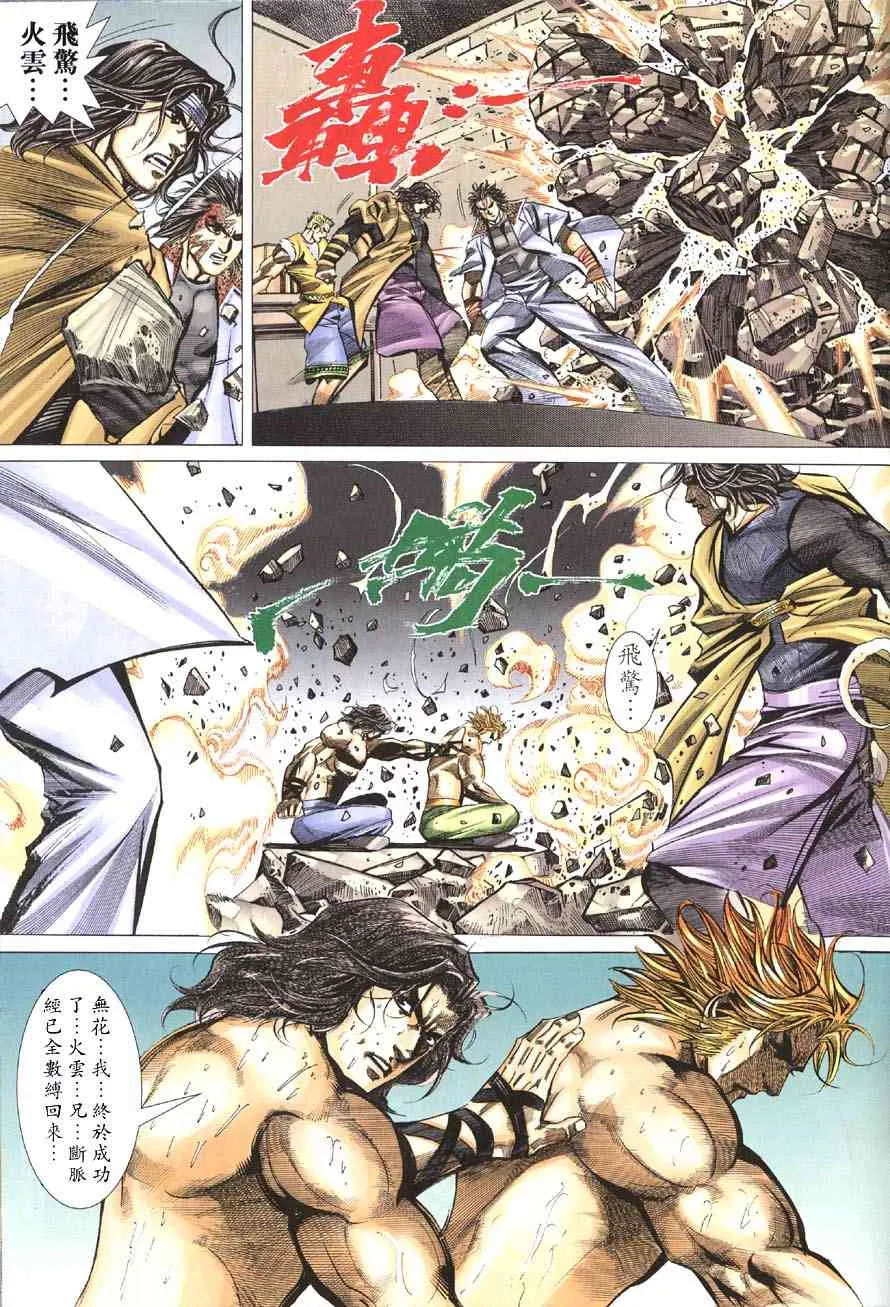 第414回 第27页