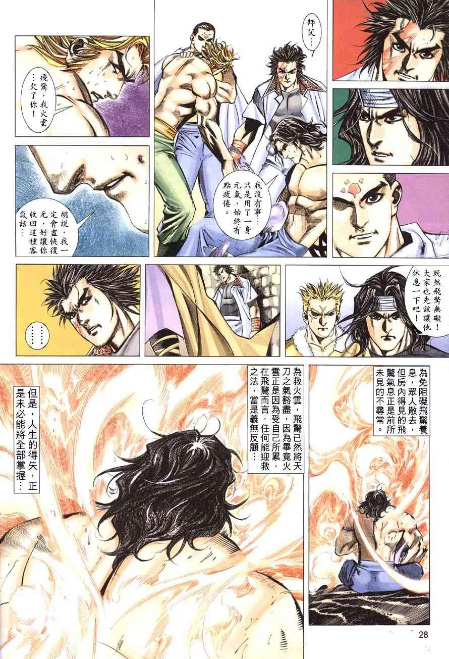 第414回 第28页