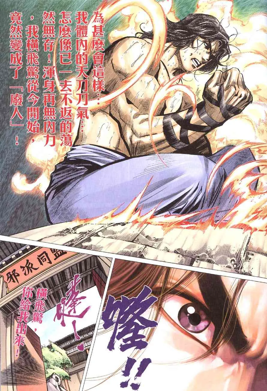 第414回 第29页