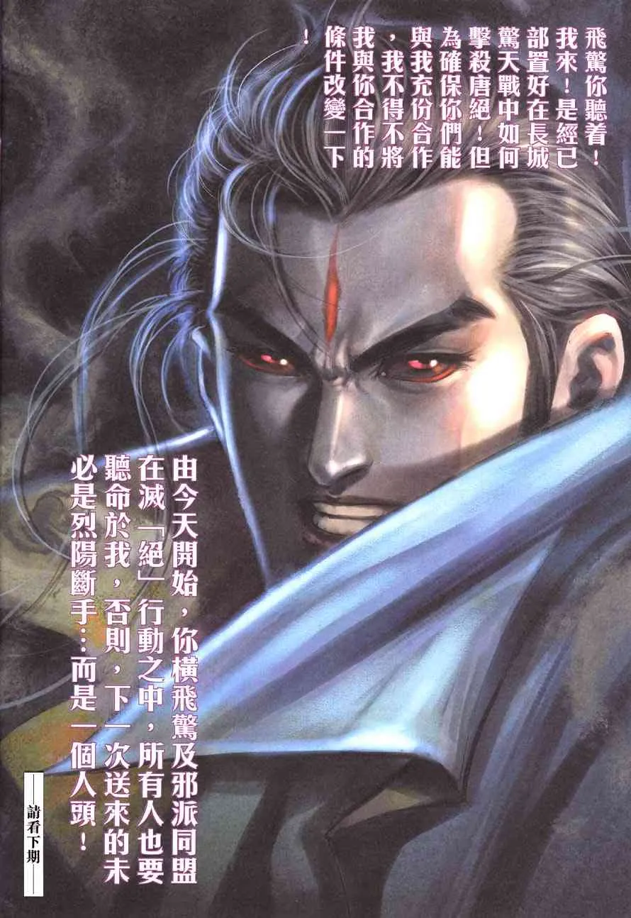 第414回 第32页